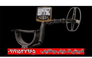 دستگاه طلایاب چگونه کار می کند؟