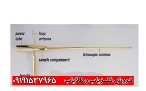 asiatalayab-ردیاب-آنتنی-آپولو