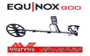 دستگاه فلزیاب equinox 900