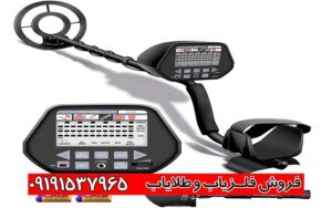 دستگاه فلزیاب اقساطی