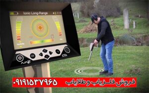 گنج یاب ایوتا