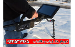 فلزیاب Gepard GPR