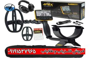 گنج یاب Garrett ACE Apex