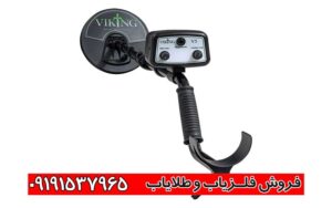 مشاوره خرید فلزیاب