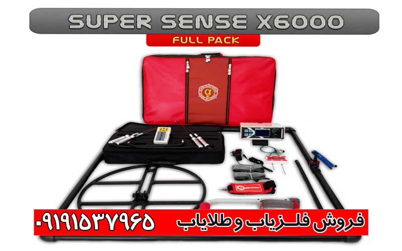 دستگاه گنج یاب Super Sense X6000
