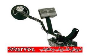فلزیاب GC- 1020 09191537965