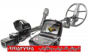 نکات مهم در خرید انواع فلزیاب 09191537965