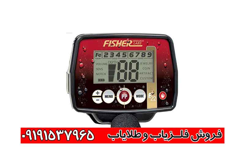 قیمت فلزیاب Fisher F22 09191537965