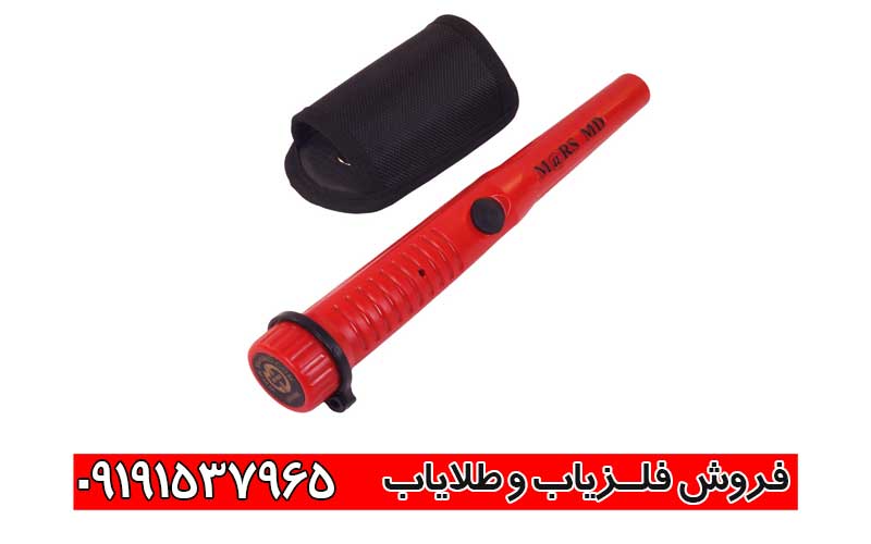 فلزیاب دستی 